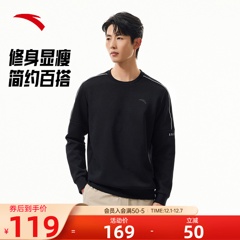 安踏加绒卫衣男百搭运动上衣