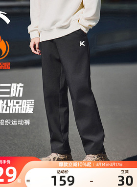 安踏KT三防运动长裤男春季新款防泼水梭织运动裤加绒宽松直筒裤子