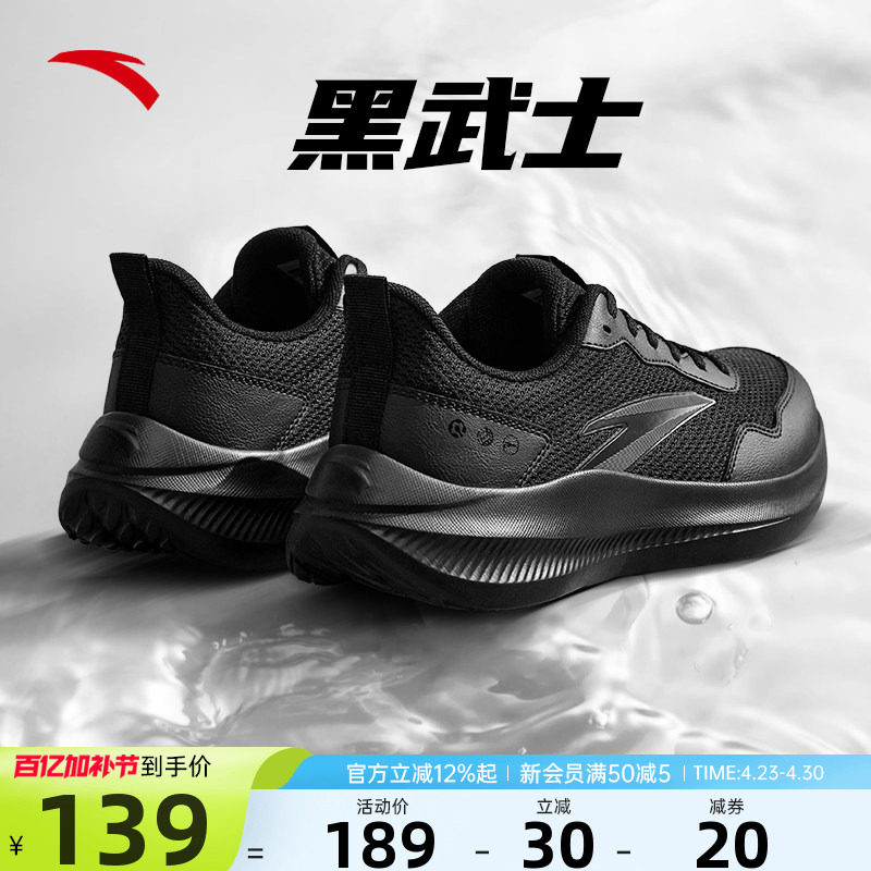 安踏男鞋运动鞋晴空2026新款夏季透气黑色正品男士鞋子休闲跑步鞋