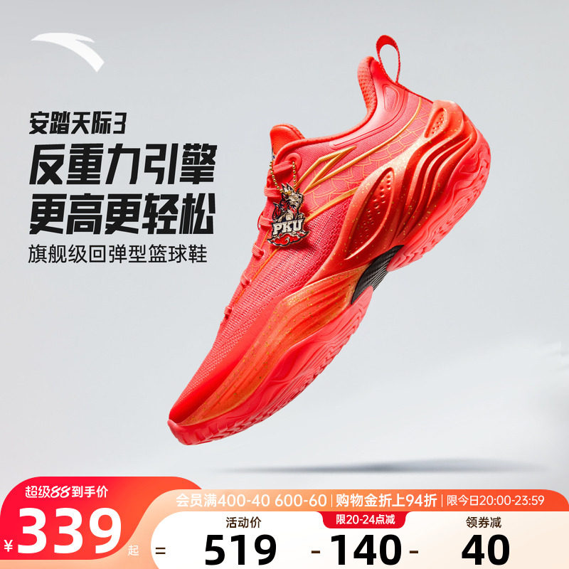 安踏天际3实战篮球鞋防侧翻缓震