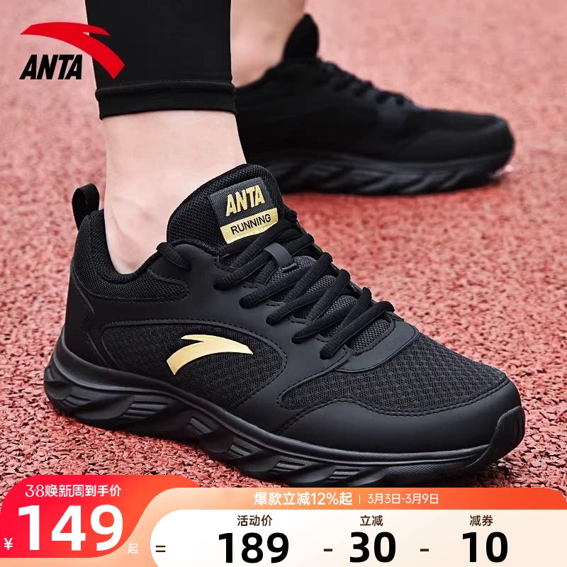 安踏男鞋运动鞋2026新款男士鞋子官方正品透气爸爸防滑休闲跑步鞋