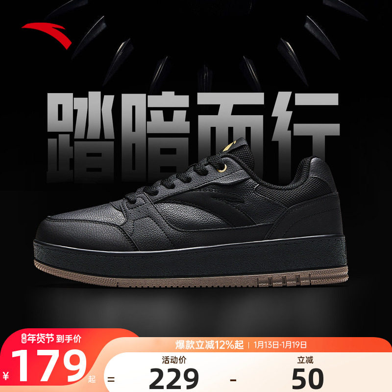 安踏男鞋元年2板鞋男款2026春季新款黑色厚底增高软底休闲小黑鞋,运动鞋new,板鞋,淘宝优惠券,粉丝福利购,淘宝优惠卷
