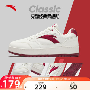 2025冬季 新款 男女同款 安踏板鞋 皮面红色鞋 年2男鞋 本命年女鞋 子 元