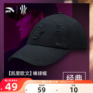 安踏欧文帽子男款棒球帽2026新款官方旗舰正品休闲运动户外鸭舌帽