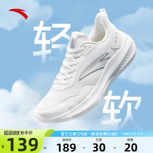 安踏晴空男鞋运动鞋网面透气鞋子