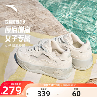 安踏海草鞋板鞋小白鞋女2026新款春季厚底增高百搭运动鞋子休闲鞋