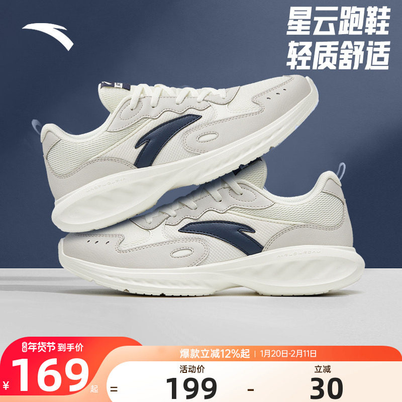 安踏男鞋跑步鞋男款2025冬季网面透气男士缓震爸爸软底休闲运动鞋,运动鞋new,跑步鞋,淘宝优惠券,粉丝福利购,淘宝优惠卷