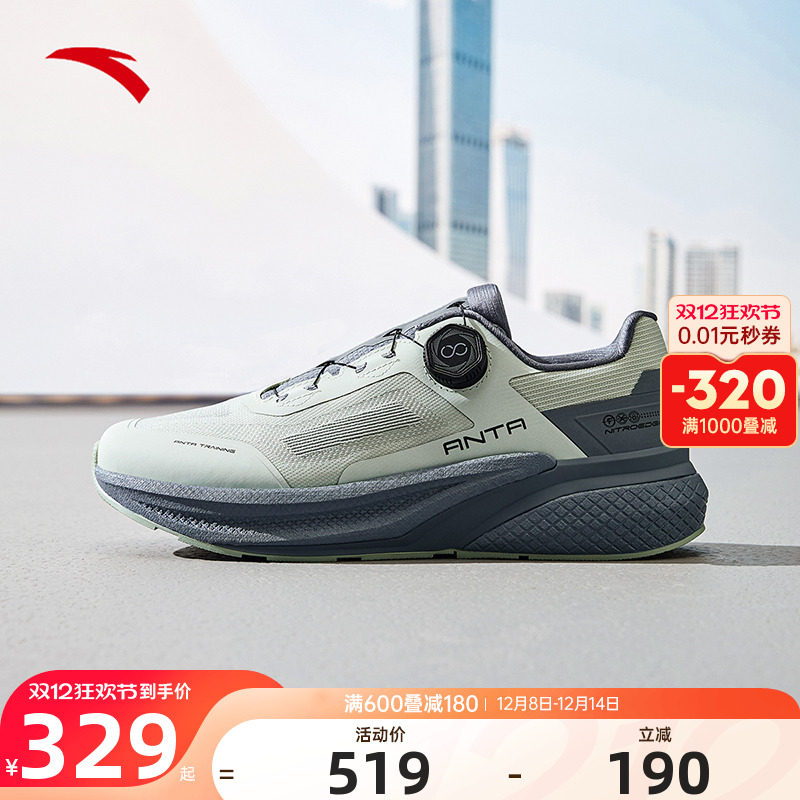 安踏燃炼MAX透气网面男训练鞋