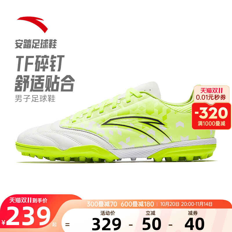 安踏TF碎钉2025秋季新款足球鞋