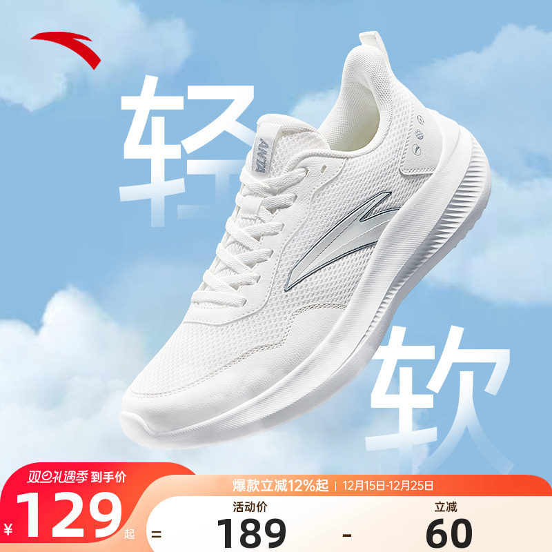 安踏晴空男鞋运动鞋男士跑步鞋子