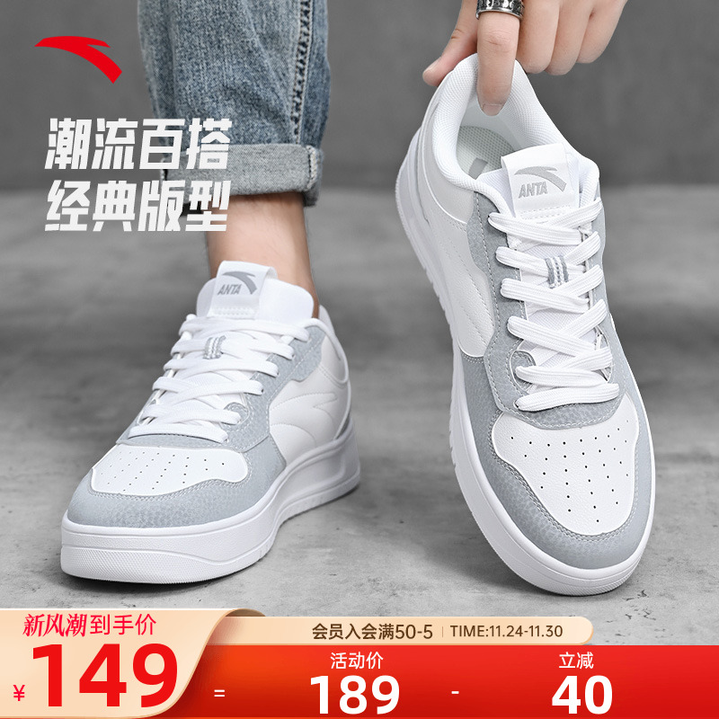 安踏男鞋软底板鞋轻松爆款