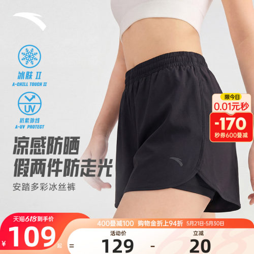安踏冰丝裤运动短裤假两件防走光