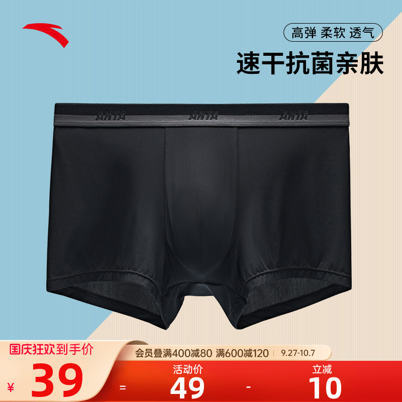 安踏运动内裤运动舒适