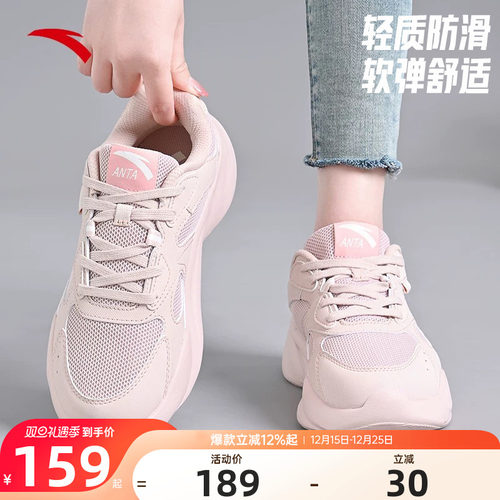 安踏女鞋运动鞋厚底缓震休闲鞋