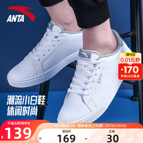 安踏板鞋男鞋潮流高性价比小白鞋