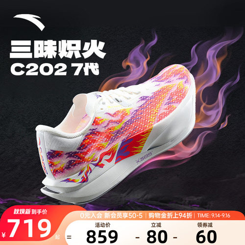 安踏C2027心跳男鞋碳板跑鞋