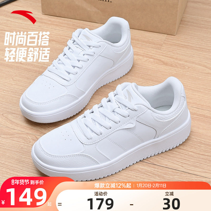 安踏女鞋板鞋小白鞋2025新款爆款官方旗舰店正品女士休闲运动鞋子,运动鞋new,板鞋,淘宝优惠券,粉丝福利购,淘宝优惠卷