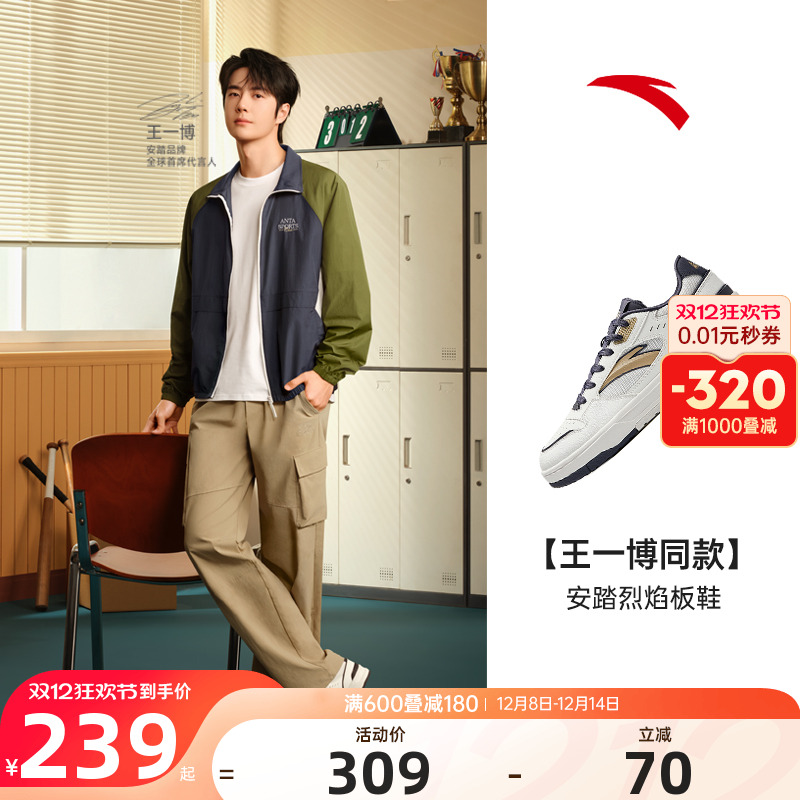 【王一博同款】安踏烈焰板鞋