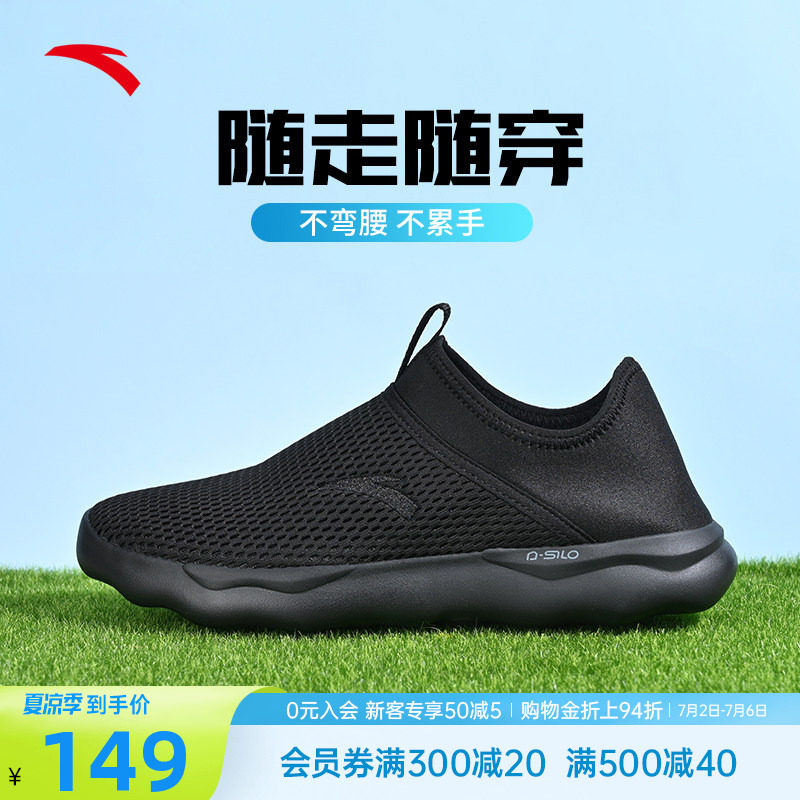 安踏一脚蹬男鞋运动鞋2026夏季网面透气官方正品爸爸休闲懒人鞋子