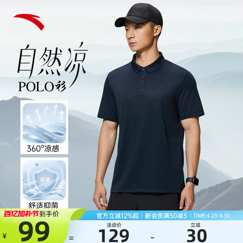 安踏polo衫短袖t恤男款2026夏季新款藏蓝色透气爸爸翻领运动上衣