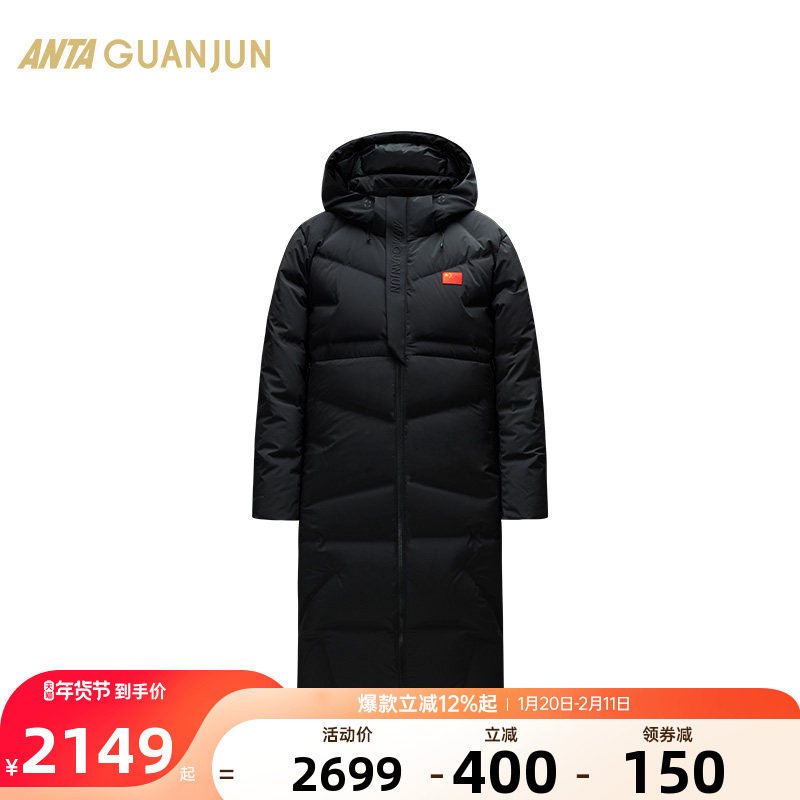 安踏速暖羽绒服长款男冬季户外防风连帽保暖过膝长款羽绒服外套男,运动服/休闲服装,运动羽绒服,淘宝优惠券,粉丝福利购,淘宝优惠卷