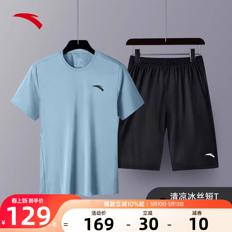 安踏运动套装速干短袖短裤男款2026夏季新款男装两件套蓝色运动服