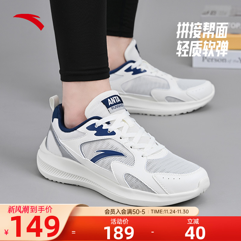 安踏运动鞋男鞋款网面透气跑步鞋