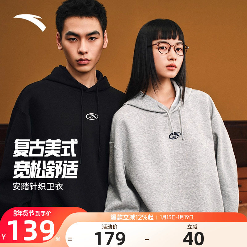 安踏卫衣男女同款2025冬季新款保暖防风宽松运动上衣连帽套头衫男,运动服/休闲服装,运动卫衣/套头衫,淘宝优惠券,粉丝福利购,淘宝优惠卷