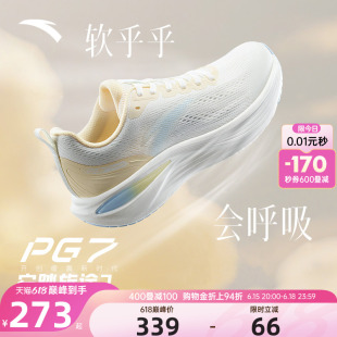 安踏旅途3丨PG7缓震软底跑鞋女2026夏季新款慢跑运动鞋122625545