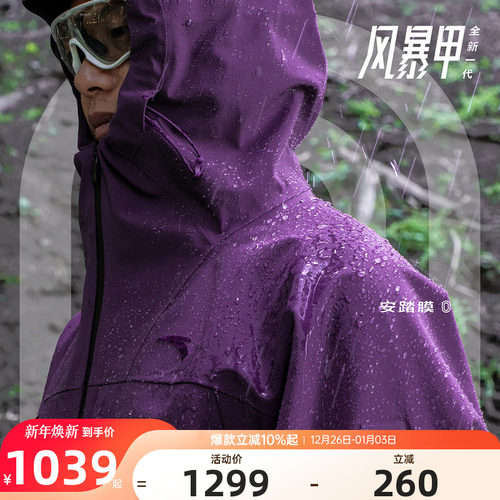 【张博恒同款】安踏风暴甲冲锋衣