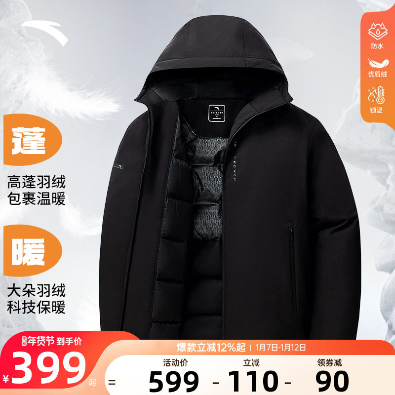 安踏羽绒服男款2025冬季新款官方正品连帽防风行政夹克羽绒外套男