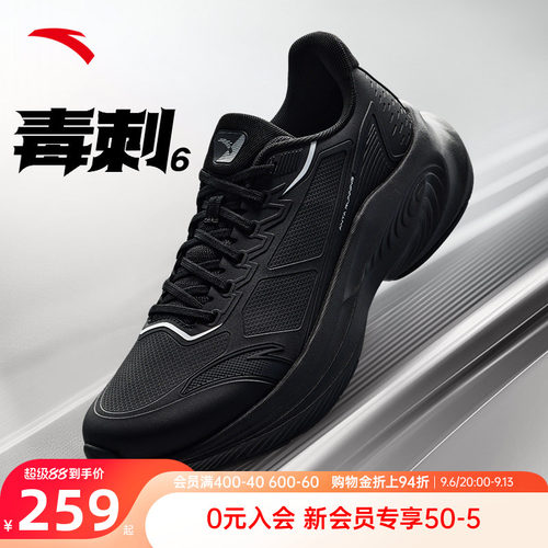 安踏毒刺6跑步鞋男鞋运动鞋子