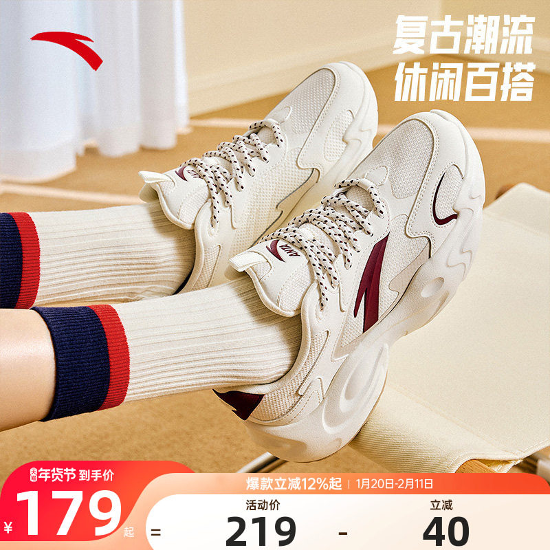 安踏行风丨撞色复古休闲鞋女2025冬季新款百搭潮流运动鞋厚底女鞋,运动鞋new,运动休闲鞋,淘宝优惠券,粉丝福利购,淘宝优惠卷