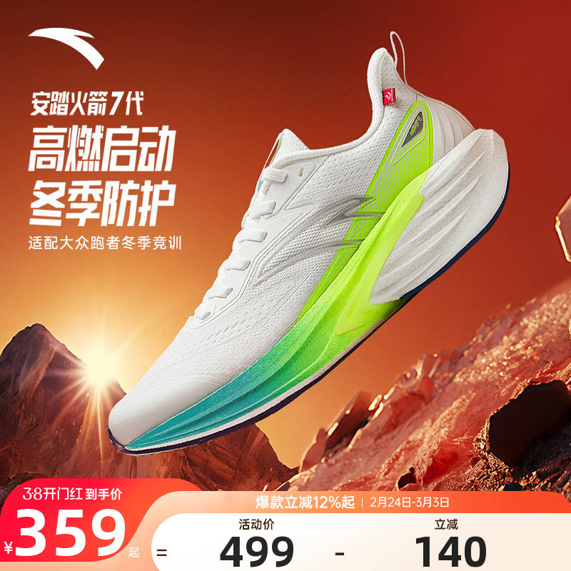 安踏火箭7代男鞋跑步鞋男款2026新款官方正品男士鞋子休闲运动鞋