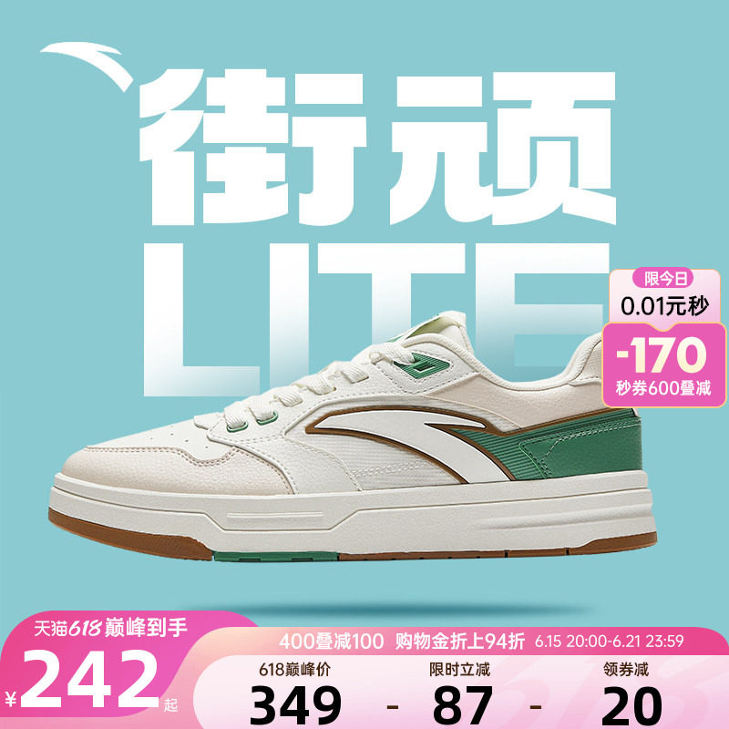 安踏街顽LT3男板鞋夏季网面透气潮流舒适百搭时尚板鞋112538051