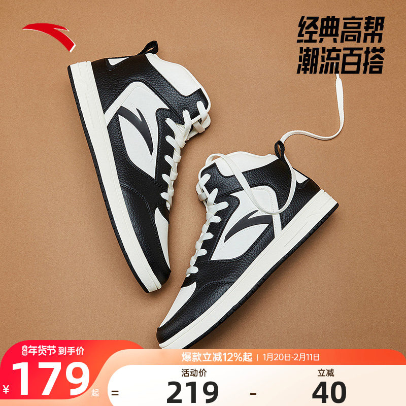安踏元溯高帮板鞋冬季新款百搭增高复古潮流运动鞋休闲鞋男女鞋子,运动鞋new,板鞋,淘宝优惠券,粉丝福利购,淘宝优惠卷