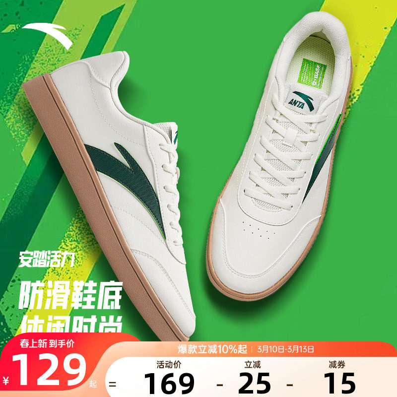 安踏活力板鞋男鞋2026春季新款官方正品低帮薄底足球风休闲运动鞋