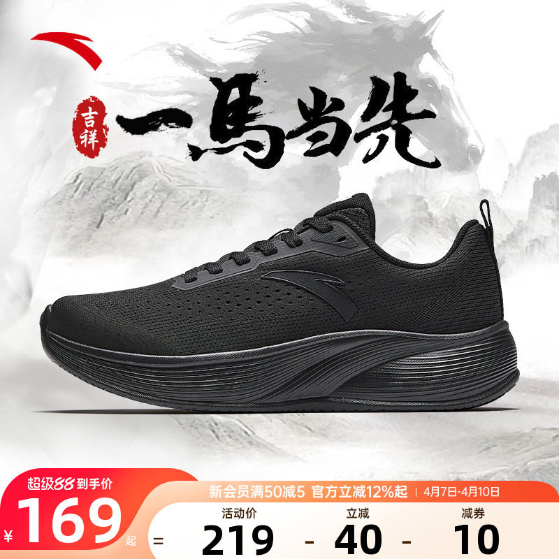 安踏男鞋跑步鞋男款2026夏季新款官方正品男士鞋子缓震休闲运动鞋