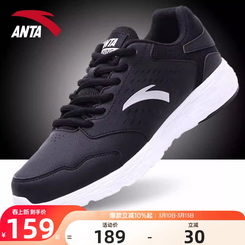 安踏男鞋运动鞋2026新款官方正品皮面防水男士鞋子爸爸休闲跑步鞋