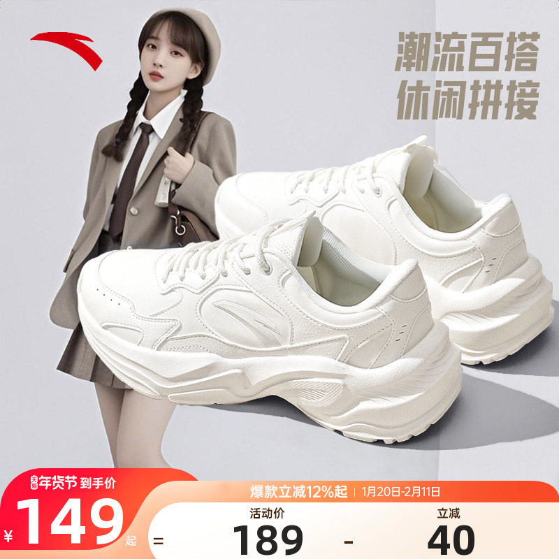 安踏女鞋运动鞋女2025新款皮面防水厚底增高易打理小白鞋休闲鞋子,运动鞋new,运动休闲鞋,淘宝优惠券,粉丝福利购,淘宝优惠卷