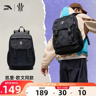 安踏欧文双肩包男生大容量背包书包初中生男运动训练篮球包旅行包