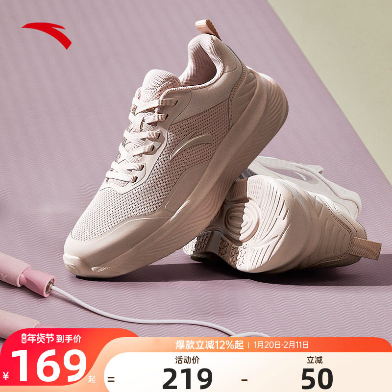 安踏天行运动鞋女子羽毛球鞋冬季新款回弹耐磨健身鞋通勤跑步鞋,运动鞋new,综合训练鞋/室内健身鞋,淘宝优惠券,粉丝福利购,淘宝优惠卷