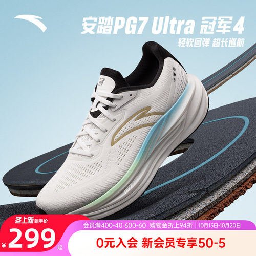 安踏冠军跑鞋4代PG7ULTRA跑鞋