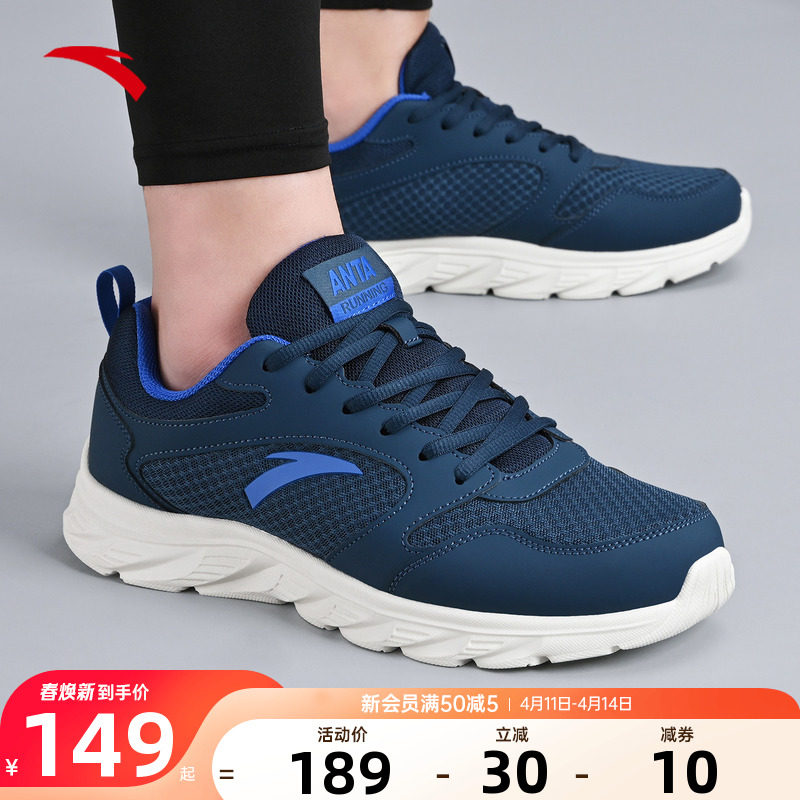 安踏男鞋运动鞋男款2026新款透气网面官方正品男士轻便休闲跑步鞋