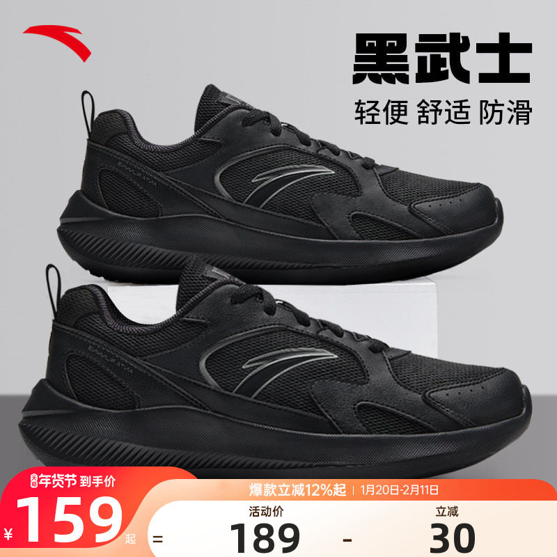 安踏男鞋运动鞋夏季新款网面透气男士纯黑色轻便减震休闲跑步鞋子,运动鞋new,跑步鞋,淘宝优惠券,粉丝福利购,淘宝优惠卷