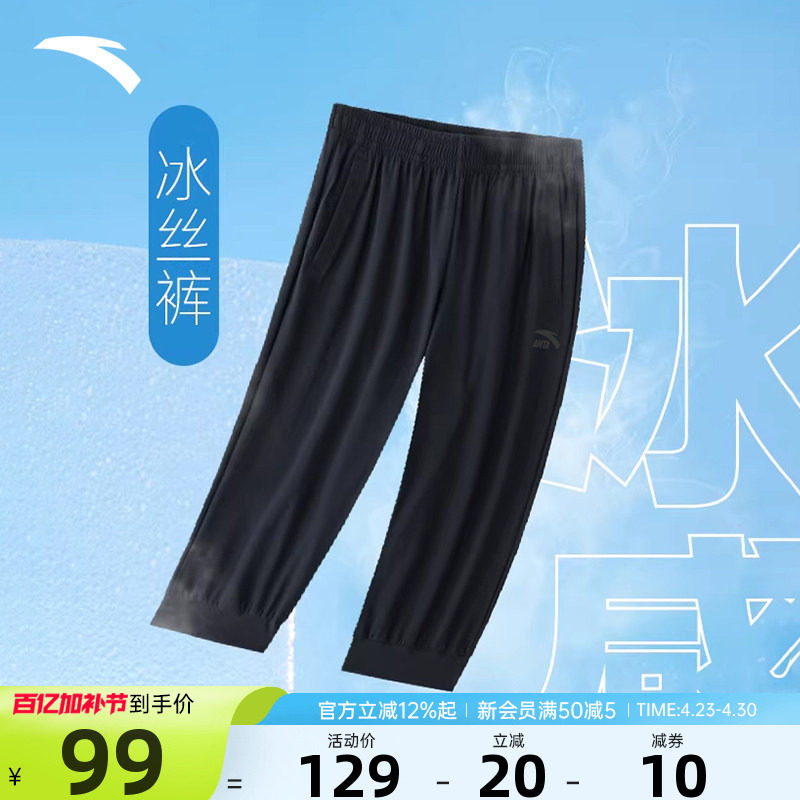 安踏七分裤女中裤2026夏季薄款透气冰肤防晒针织宽松健身跑步短裤