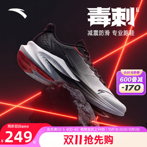 安踏毒刺6运动鞋男鞋跑步鞋