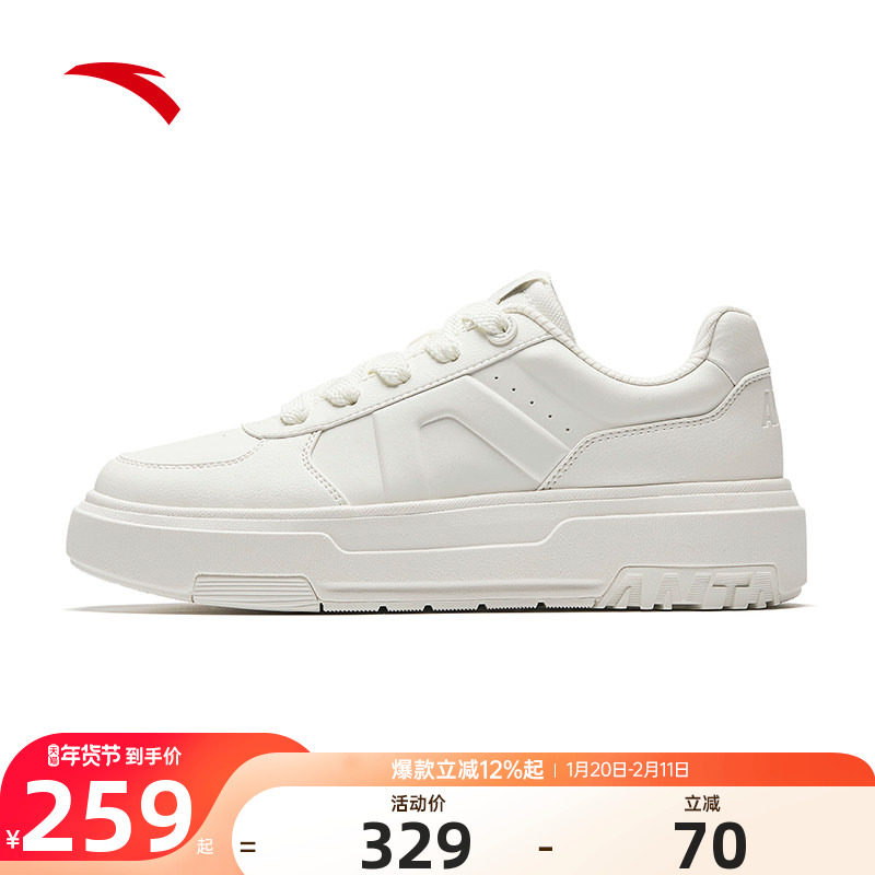 安踏A道3低帮厚底增高板鞋女撞色小白鞋百搭运动鞋122548026,运动鞋new,板鞋,淘宝优惠券,粉丝福利购,淘宝优惠卷