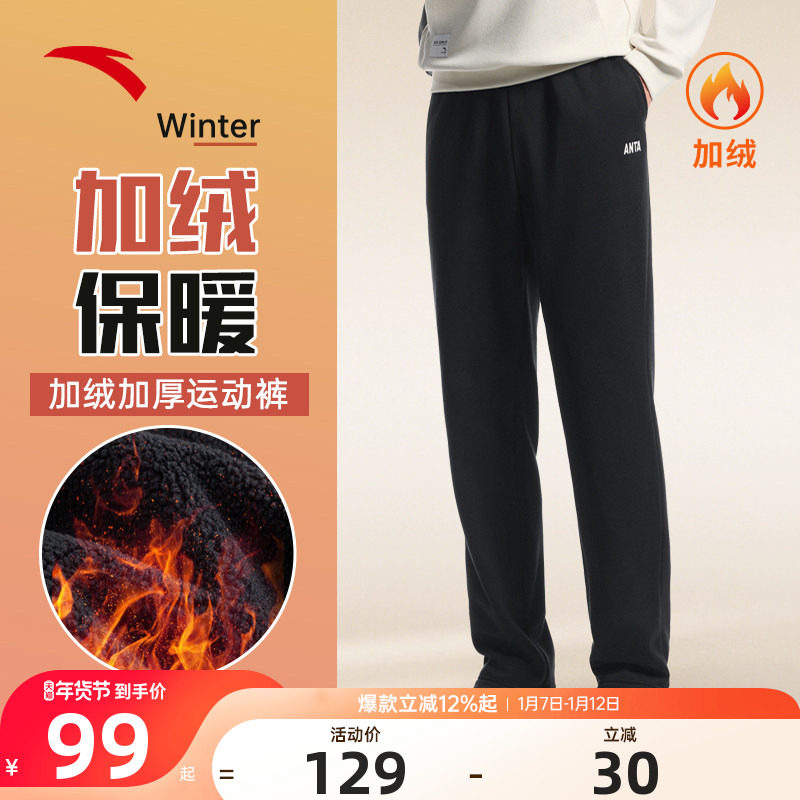 安踏加绒运动男裤2025冬季新款加厚保暖官方正品男士直筒卫裤长裤