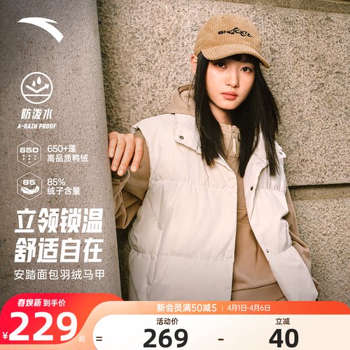 安踏面包羽绒服马甲女款外套